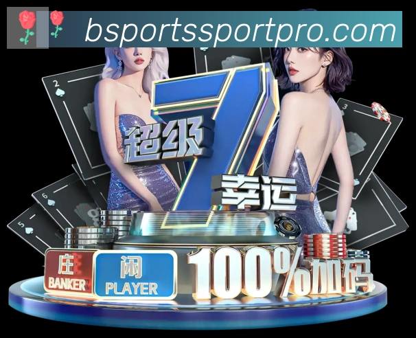 必一运动官网发展历程